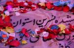 یادواره شهدای شهیده مقتل الشهداء فاطمیه (سلام الله علیها)، ۲۴ دی ماه ۱۳۹۶